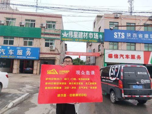 郑州中博建博会诚邀西安建材经销商，共谋发展新机遇