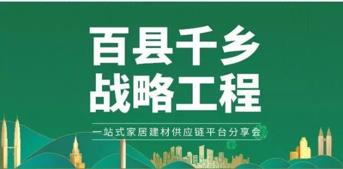 家湘美 不囤货也能年销高，小建材店的逆袭秘籍