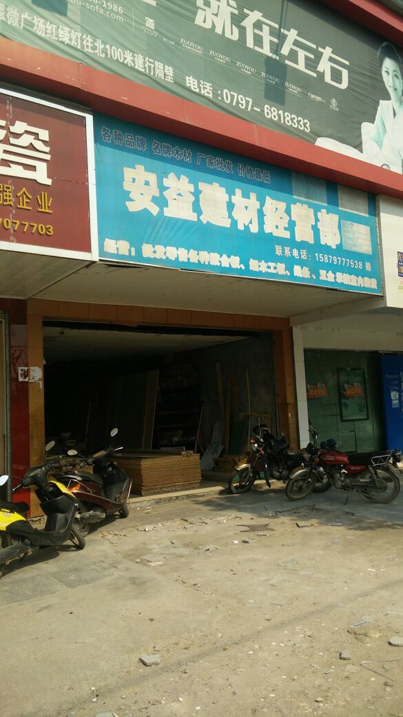 金东小微四部浙中建材行业营销新策略 二维码的魔力
