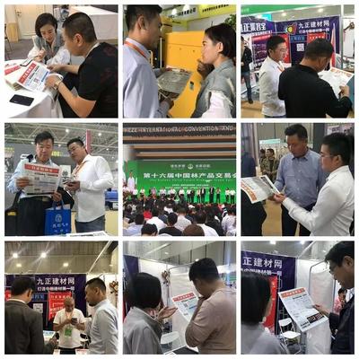 九正助中国林交会展商用数字化工具撬动建材销售新增长